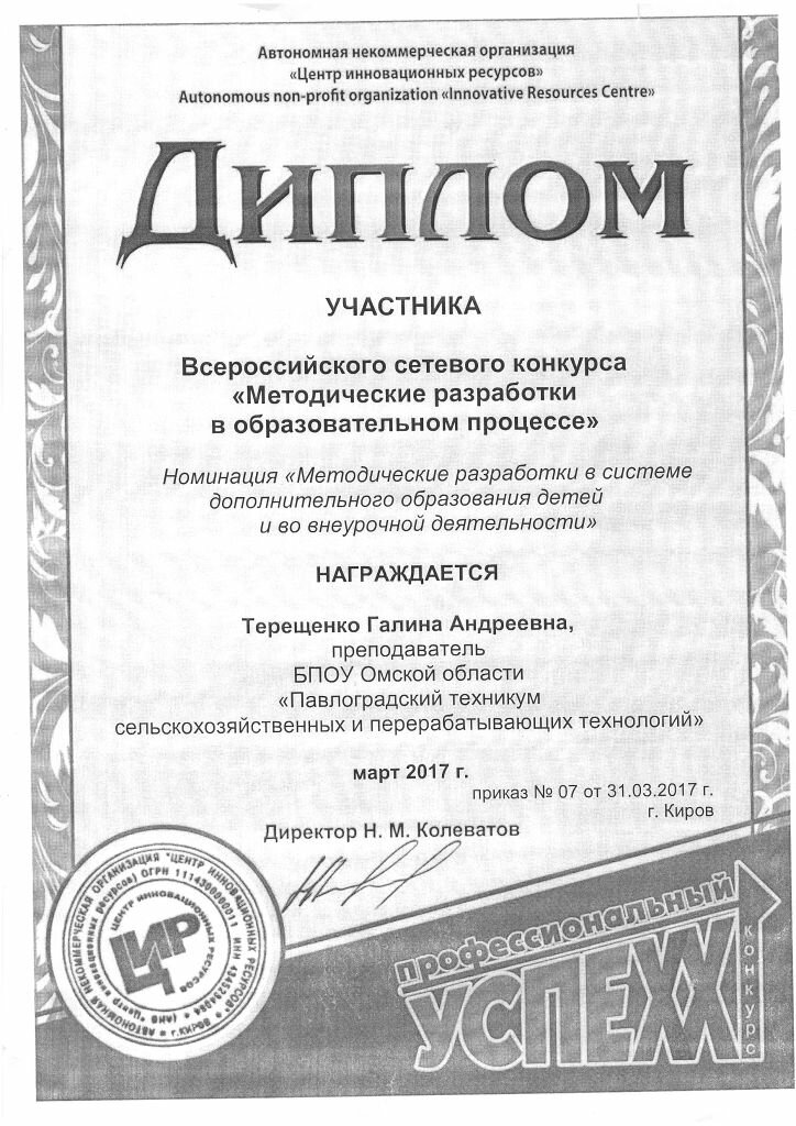 1.19diplom